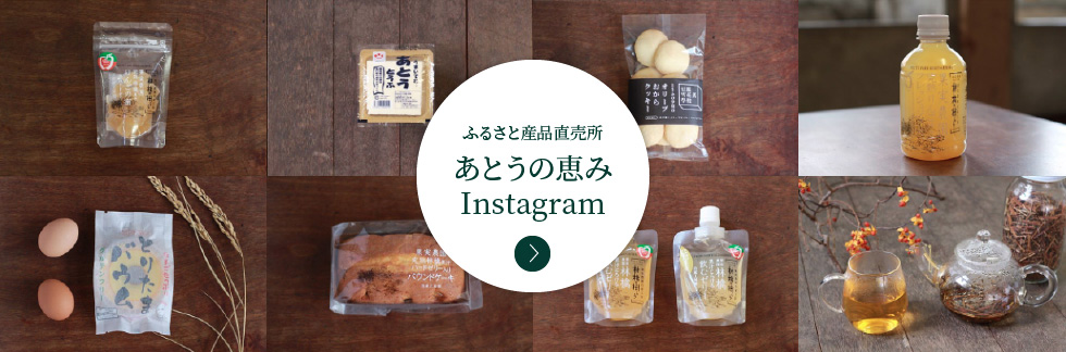 Ato-no-Megumi Instagram