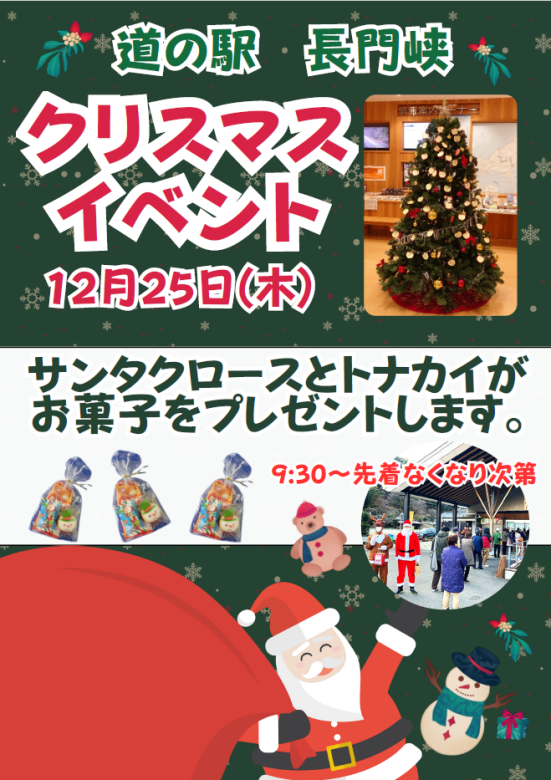 画像：2025.12.11サムネイル